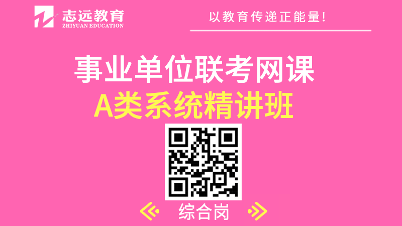 2021年陜西省事業(yè)單位公開招聘8598人公告發(fā)布——3月18日開始報名，4月11日筆試（匯總）(圖4)