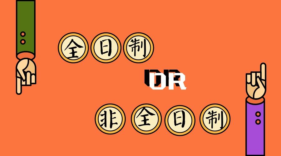 函授、自考本科跟大專、專科生可以考公務(wù)員嗎？(圖2)