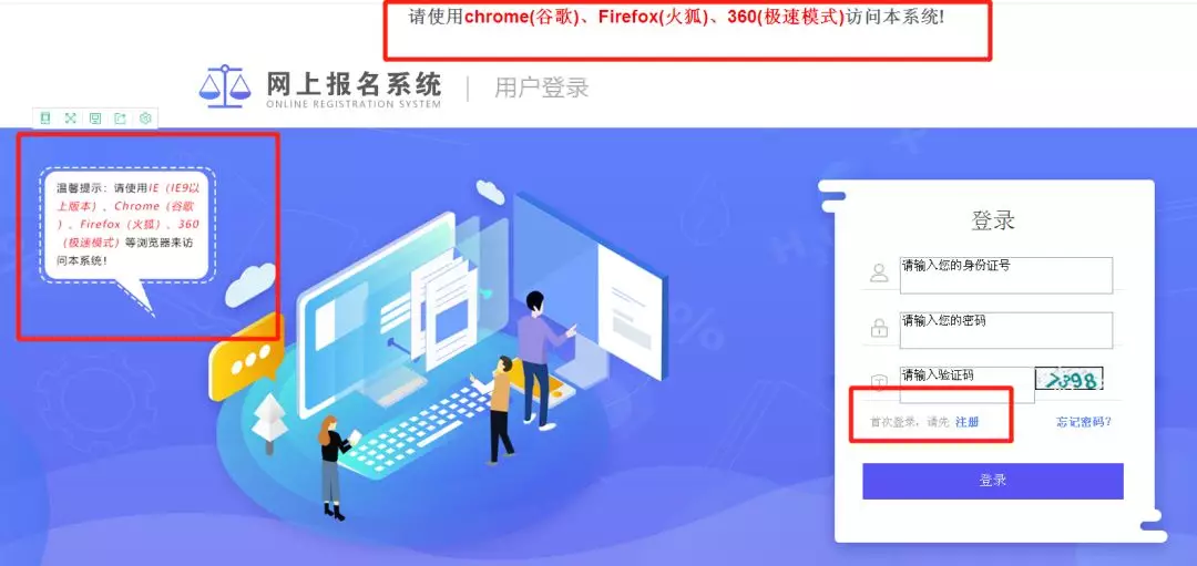 2019陜西公務(wù)員考試報名流程圖，有什么不懂看這里！（附報名入口）(圖1)