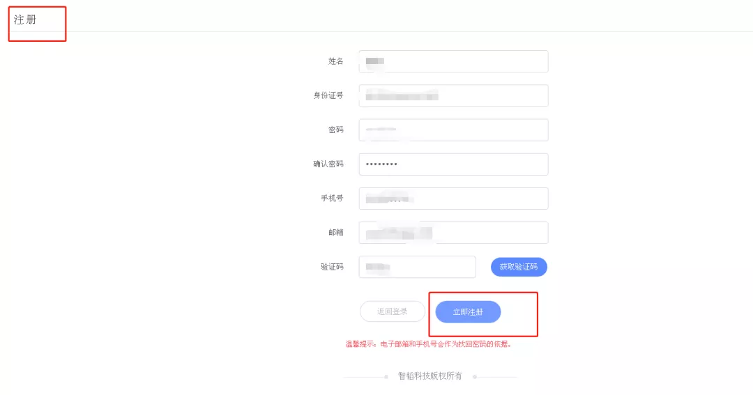 2019陜西公務(wù)員考試報名流程圖，有什么不懂看這里?。ǜ綀竺肟冢?圖2)