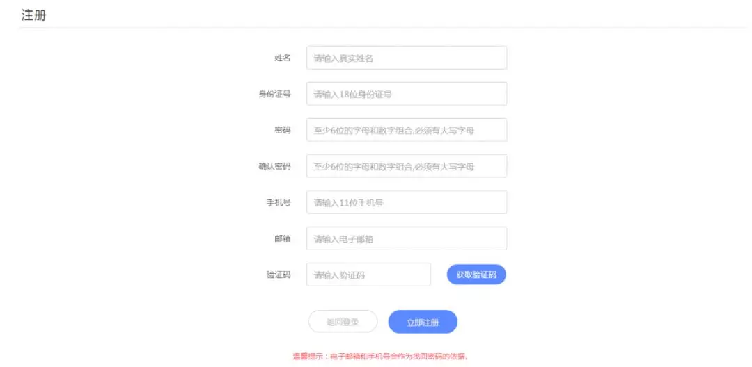 2019陜西事業(yè)單位招聘網(wǎng)上報名流程（圖文指導）(圖3)