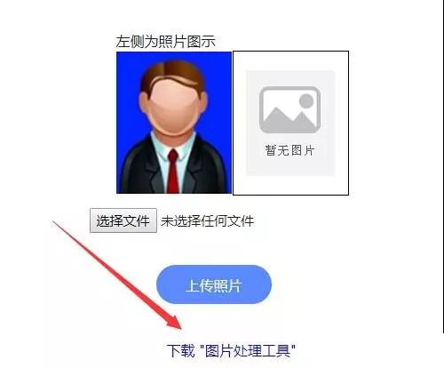 2019陜西事業(yè)單位招聘網(wǎng)上報名流程（圖文指導）(圖11)