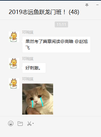 好消息！志遠(yuǎn)教育4.20省考行測(cè)押中了篇章閱讀！(圖1)