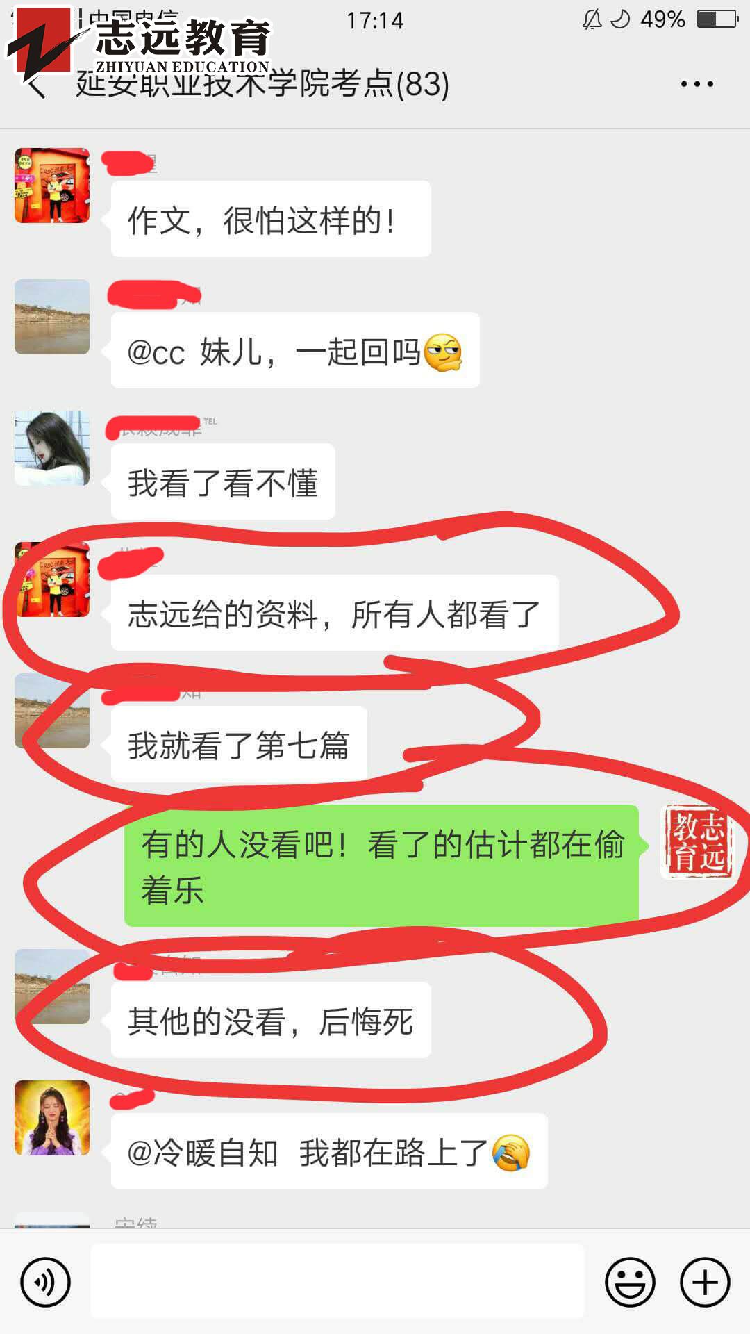   好消息！志遠(yuǎn)教育4.20省考申論完美押中熱點- 鄉(xiāng)村振興(圖5)