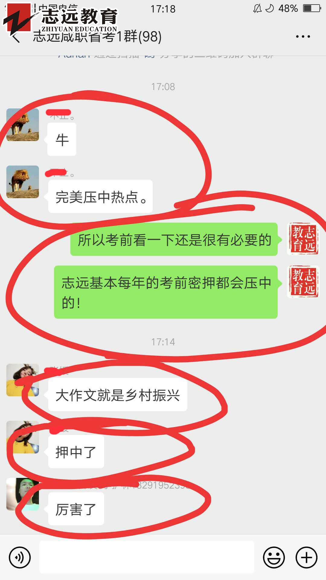   好消息！志遠(yuǎn)教育4.20省考申論完美押中熱點- 鄉(xiāng)村振興(圖6)