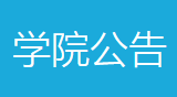2019年商洛市中小學教師資格認定體檢及現(xiàn)場確認有關(guān)事項通知(圖1)