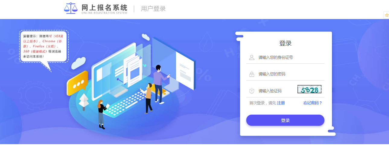 陜西省“三支一扶”筆試考區(qū)考點(diǎn)（安康、漢中）(圖1)