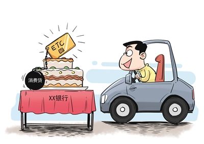 面試熱點：“四舍五入”ETC優(yōu)惠，合理嗎？(圖1)