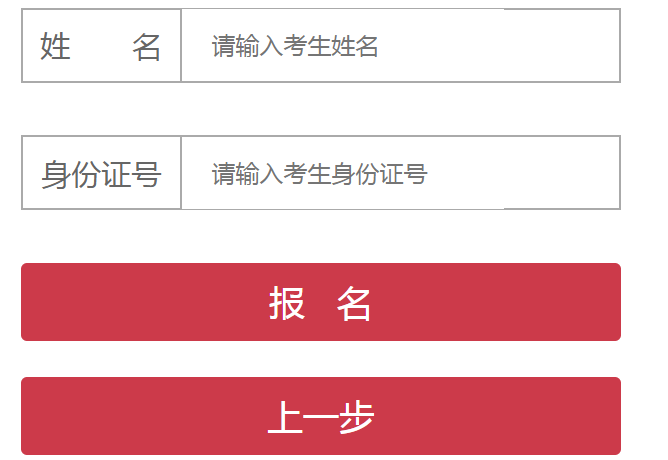 2019陜西省檢察機關(guān)招聘書記員972人報名入口(圖1) 2019陜西省檢察機關(guān)招聘書記員972人報名入口(圖1)