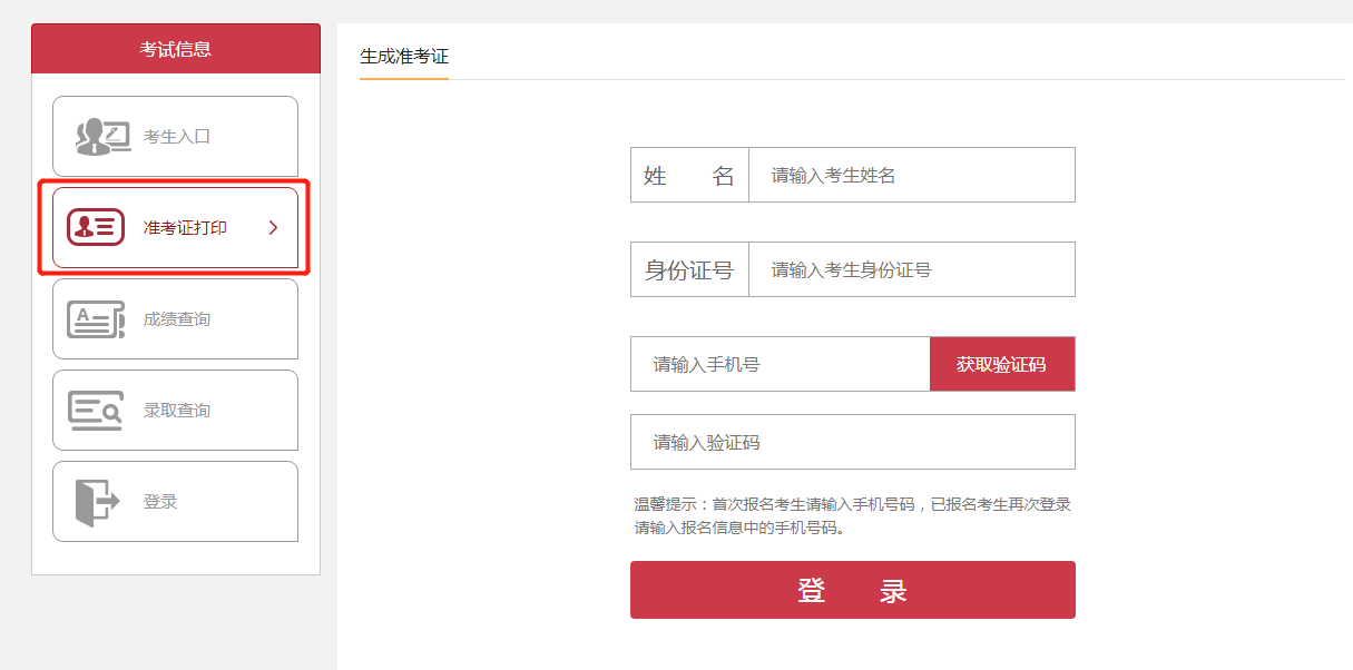 2019陜西檢察機關(guān)招聘書記員972人準(zhǔn)考證打印入口開通(圖1)