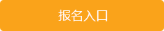 2019陜西國家消防員招錄報名入口(圖1) 2019陜西國家消防員招錄報名入口(圖1)