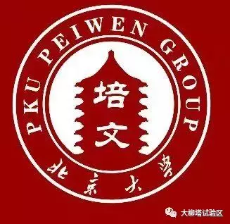 2019北大培文陜西省榆林大柳塔實(shí)驗(yàn)中學(xué)教師招聘公告(140人)(圖3) 2019北大培文陜西省榆林大柳塔實(shí)驗(yàn)中學(xué)教師招聘公告(140人)(圖3)