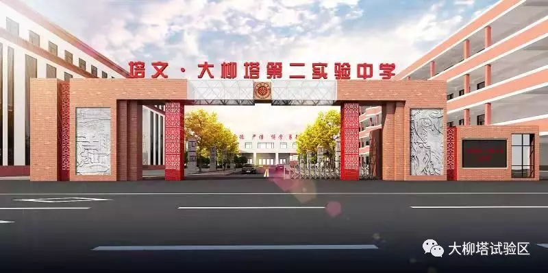 2019北大培文陜西省榆林大柳塔實(shí)驗(yàn)中學(xué)教師招聘公告(140人)(圖5) 2019北大培文陜西省榆林大柳塔實(shí)驗(yàn)中學(xué)教師招聘公告(140人)(圖5)