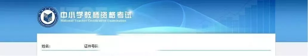 教師資格證的5個有效期你都了解了嗎？錯過了，就等于白考！(圖2)