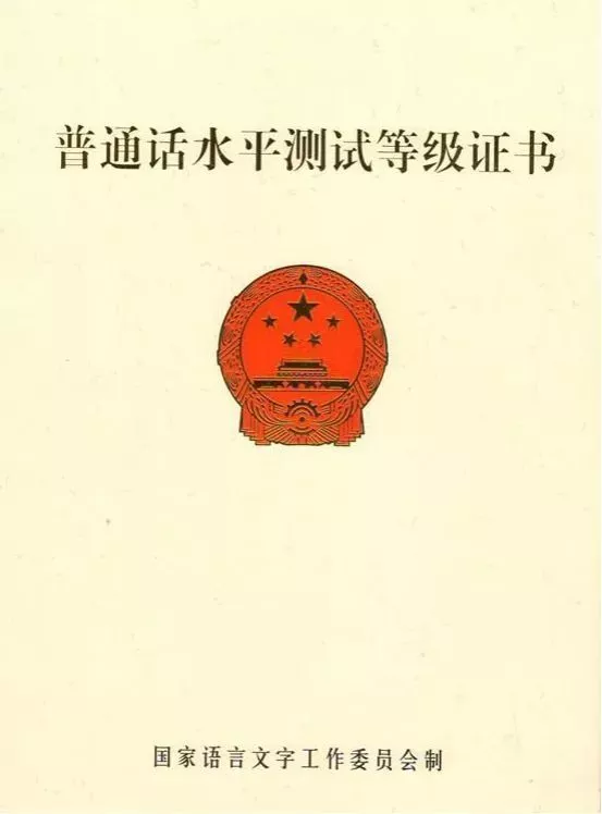 教師資格證的5個有效期你都了解了嗎？錯過了，就等于白考！(圖4)