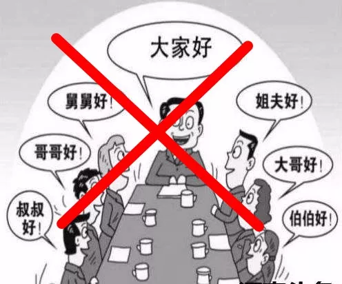 事業(yè)單位注意！同一單位這些親屬關(guān)系統(tǒng)統(tǒng)要回避！(圖1)