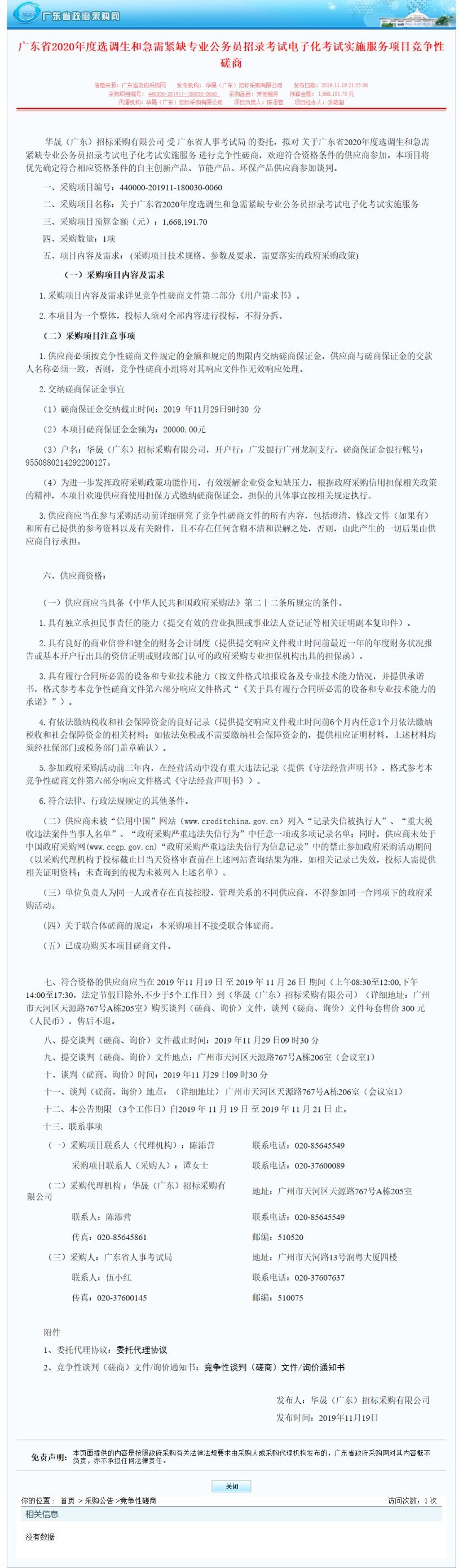 重磅！公考今年實行電子化考試！(圖1)