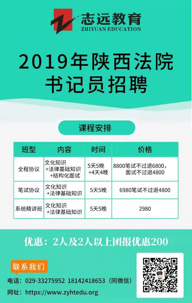 招523人！陜西書記員待遇如何？你了解了嗎？(圖2)