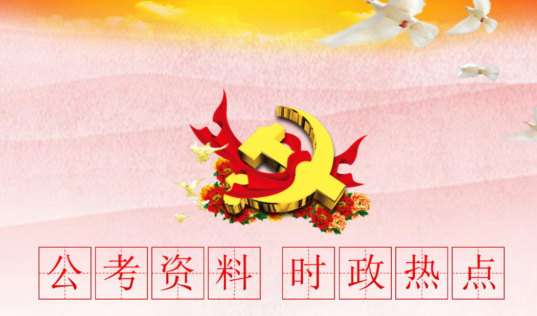 時政熱點：上半年，中國外交有哪些亮點？(圖1)