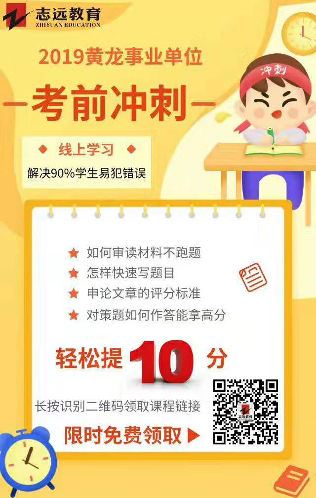 2019延安事業(yè)單位招152人準考證打印入口(圖1)