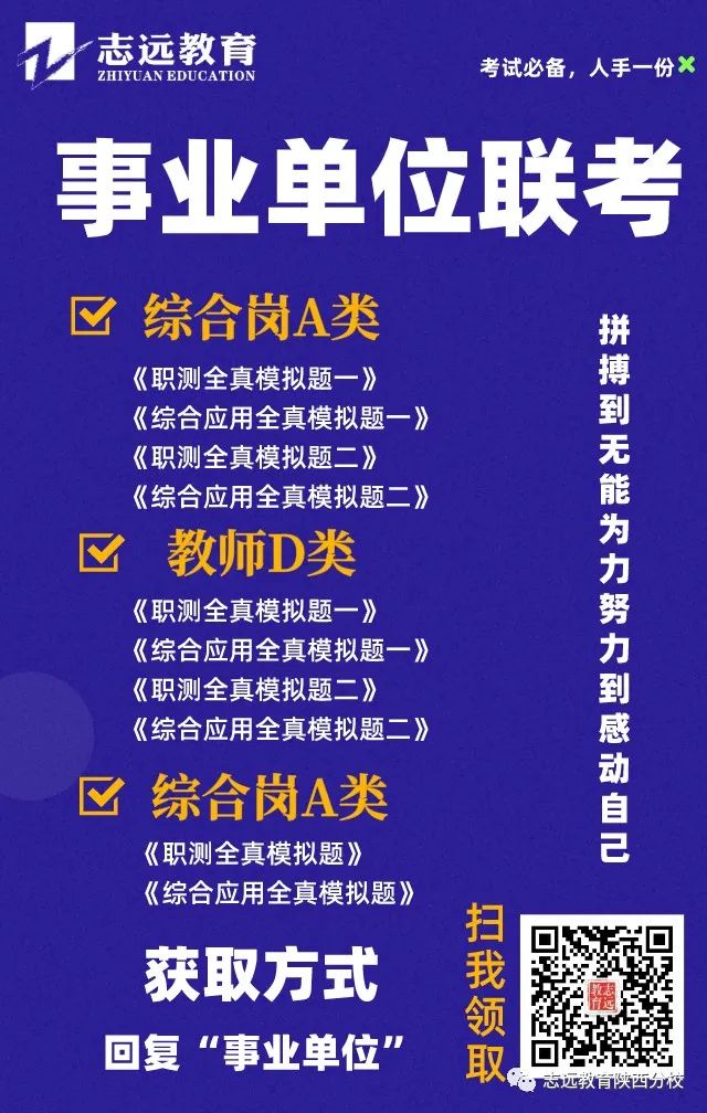 趕快查閱??！2020年教師招聘最新信息(圖1)