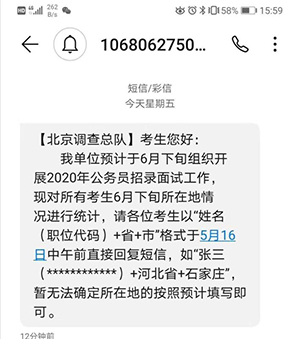 做好準備迎接國考面試！2020年國考面試最新消息(圖2)