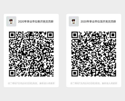 2020陜西事業(yè)單位聯考招聘教師醫(yī)療衛(wèi)生人員公告發(fā)布（5512人）(圖1)