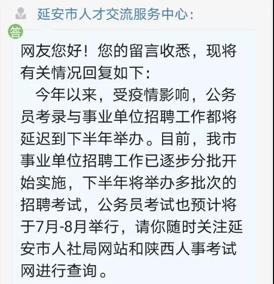 省考時間基本確定！7月25日筆試！(圖1)