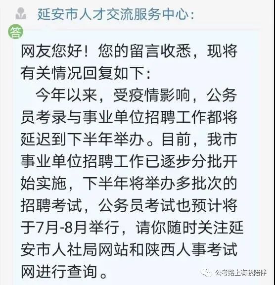 省考時(shí)間基本確定!7月25日筆試!你準(zhǔn)備好了嗎?(圖7) 省考時(shí)間基本確定!7月25日筆試!你準(zhǔn)備好了嗎?(圖7)