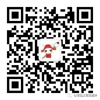 省考時(shí)間基本確定!7月25日筆試!你準(zhǔn)備好了嗎?(圖14) 省考時(shí)間基本確定!7月25日筆試!你準(zhǔn)備好了嗎?(圖14)
