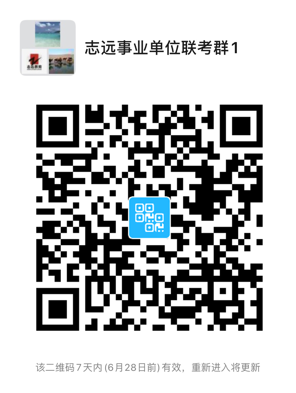 2020年榆林事業(yè)單位聯(lián)考D類教師《職測》筆試對答案！ (圖1)