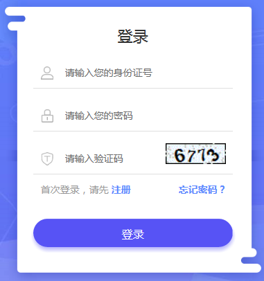 2020年陜西公務(wù)員招5765人報名費用減免申請入口(圖1) 2020年陜西公務(wù)員招5765人報名費用減免申請入口(圖1)
