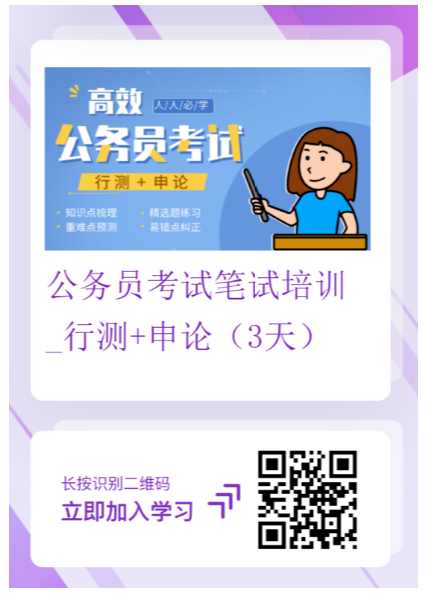 2021國家公務員筆試倒計時!公告預約!(圖7) 2021國家公務員筆試倒計時!公告預約!(圖7)