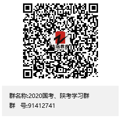 2021國家公務員筆試倒計時!公告預約!(圖8) 2021國家公務員筆試倒計時!公告預約!(圖8)