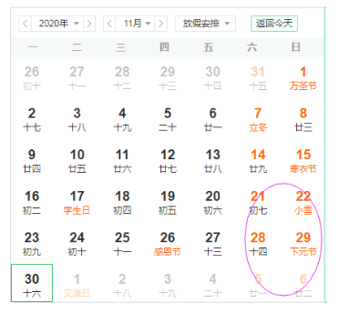 2021國家公務員筆試倒計時!公告預約!(圖3) 2021國家公務員筆試倒計時!公告預約!(圖3)
