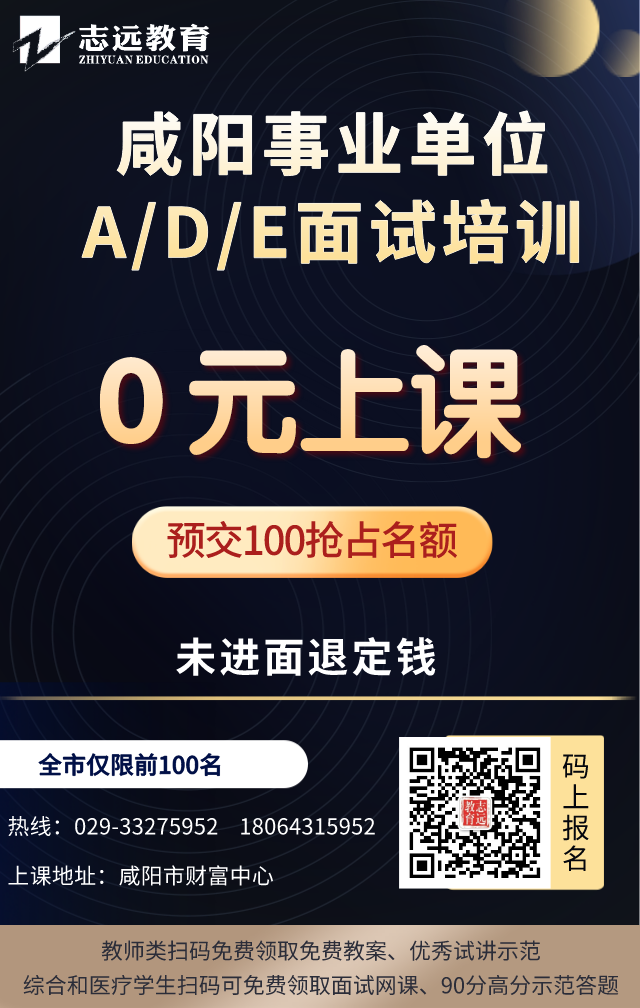  2021-01-29 17:16:07| 來源：咸陽市人力資源和社會(huì)保障局分享到： QQ群65214338521事考備考直播課事考精編2000題歷年試題下載 根據(jù)《2020年咸陽市事業(yè)單位公開招聘工(圖2)