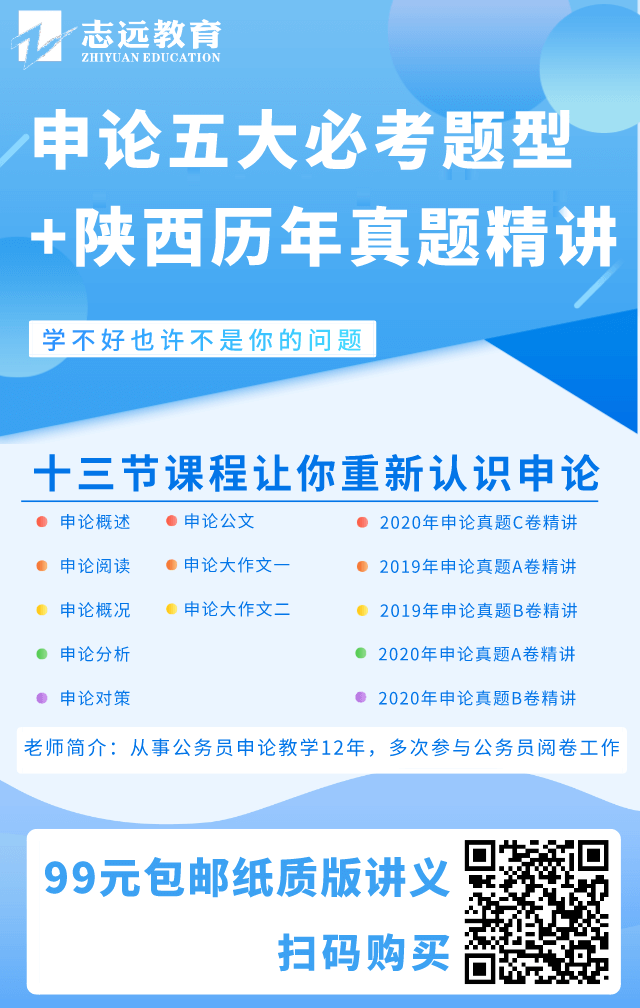 2021年陜西公務(wù)員報名馬上開始，看看去年陜西省考都考了什么？(圖1)