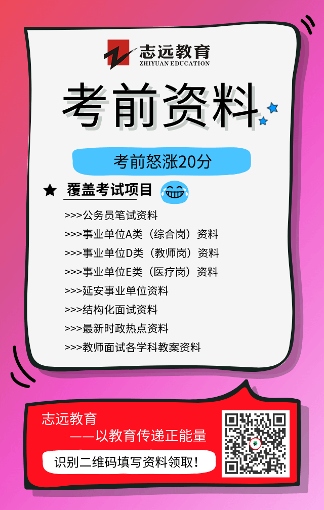 2021年陜西公務員報名馬上開始，看看去年陜西省考都考了什么？(圖5)