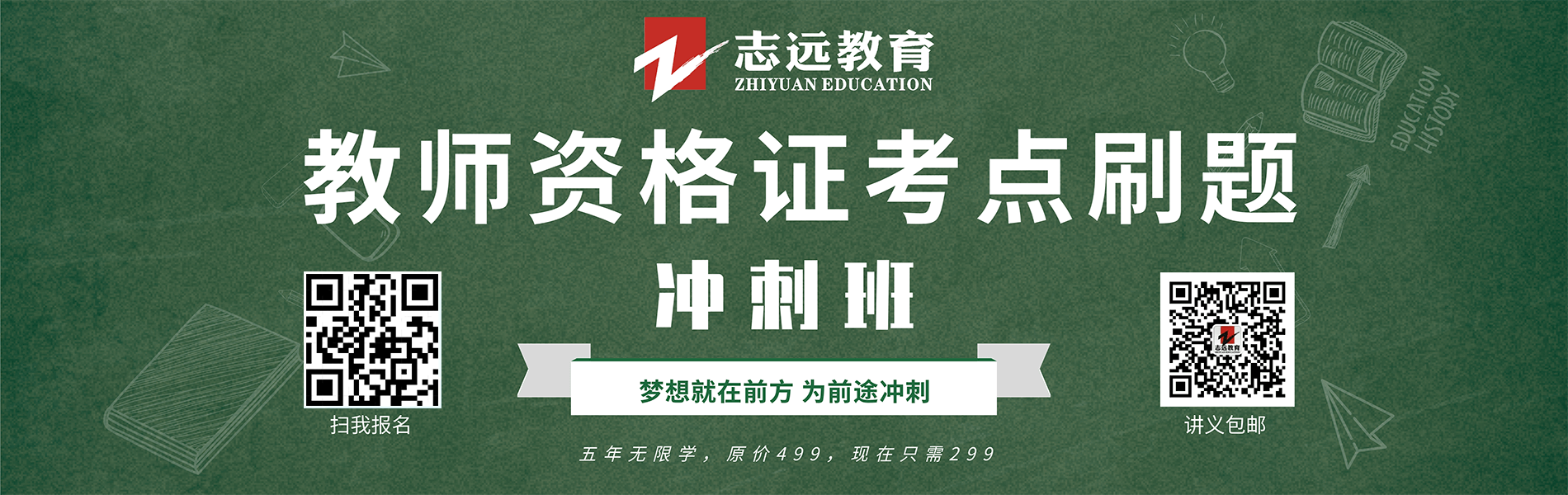 2021年上半年教師資格證考試準考打印入口(圖1) 2021年上半年教師資格證考試準考打印入口(圖1)