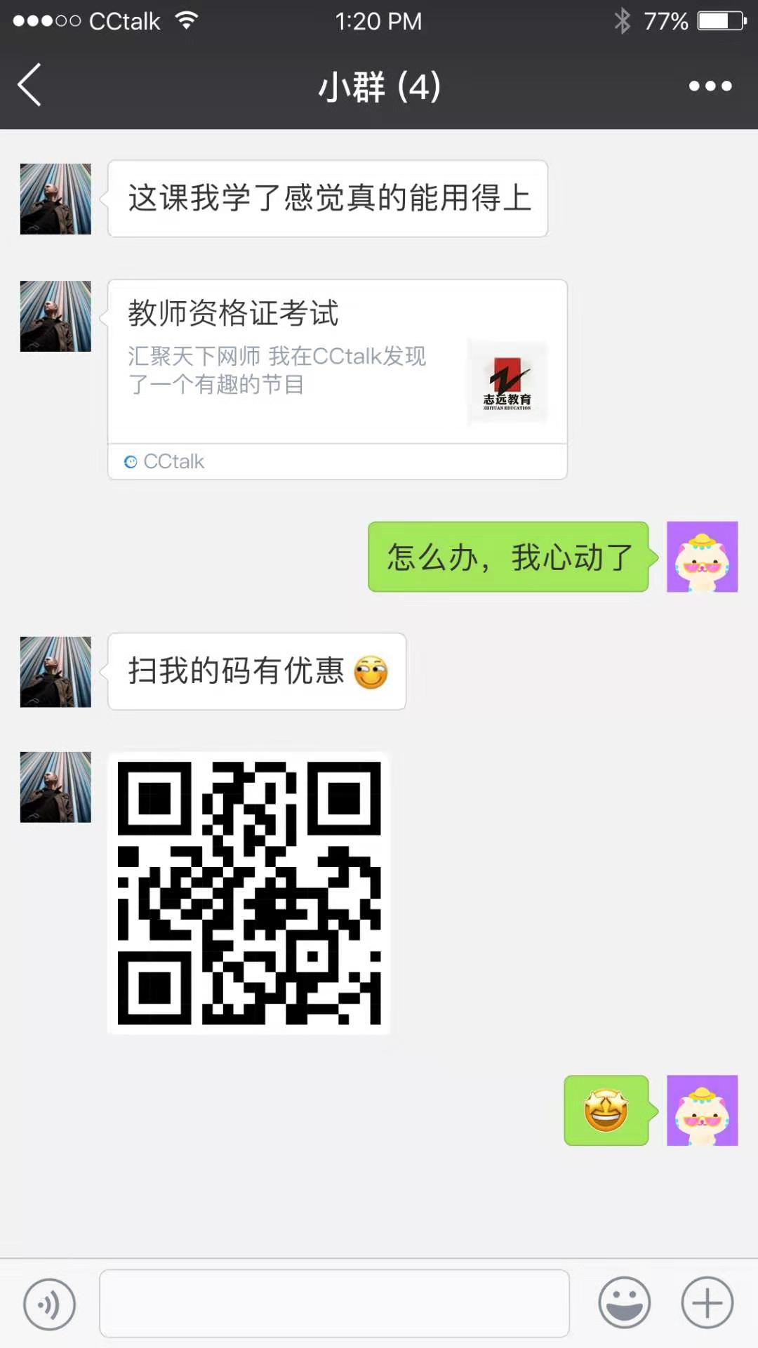 2021年上半年教師資格證考試準考打印入口(圖2) 2021年上半年教師資格證考試準考打印入口(圖2)