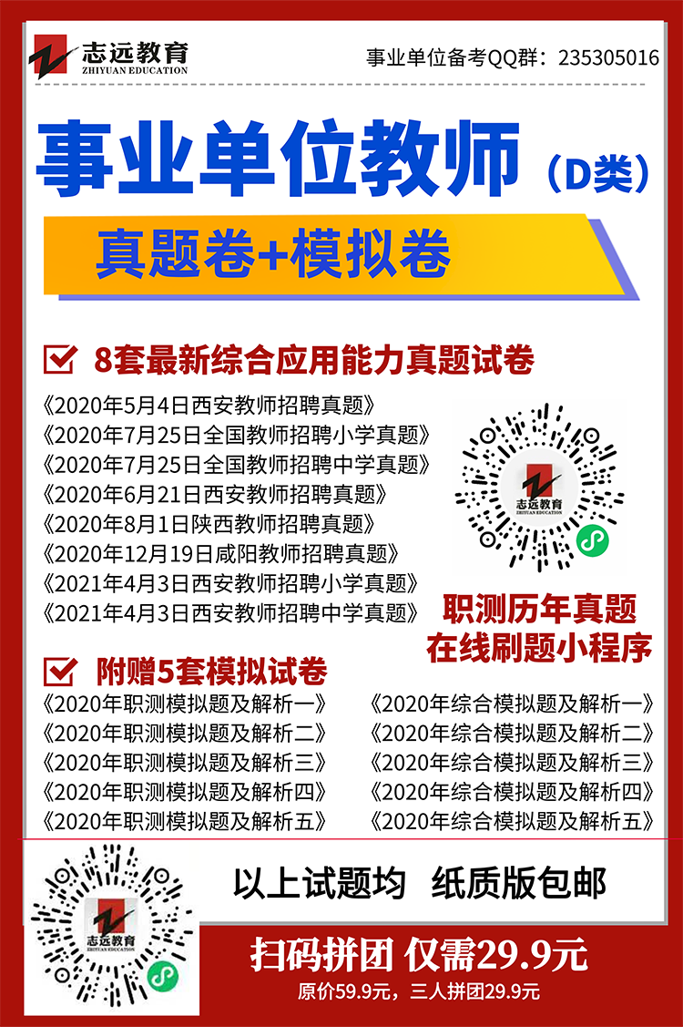 天水市2021年事業(yè)單位公開(kāi)招聘工作人員公告(419人)(圖2)