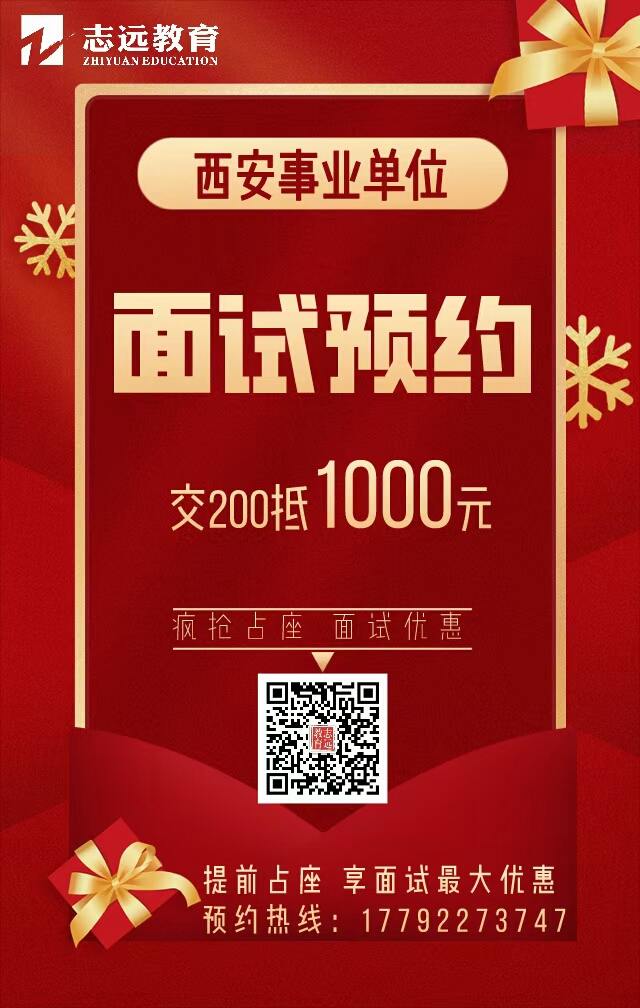 2021西安事業(yè)單位招聘(1436人)成績查詢?nèi)肟?圖2) 2021西安事業(yè)單位招聘(1436人)成績查詢?nèi)肟?圖2)
